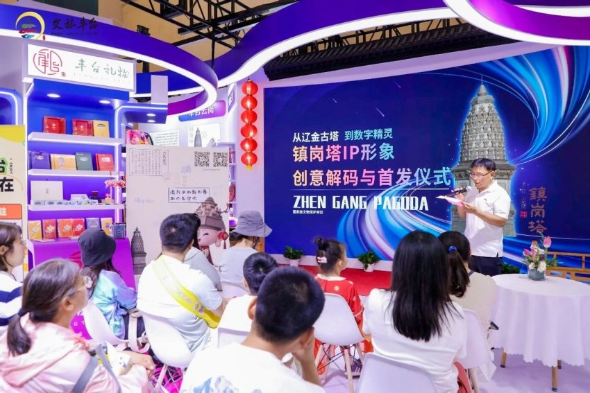 2025北京国际文旅消费博览会丰台展区:非遗与科技共绽,文旅新体验来袭(图6) 2025北京国际文旅消费博览会丰台展区:非遗与科技共绽,文旅新体验来袭(图6)
