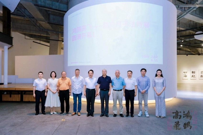 “纪念赵冷月诞辰110周年 鸿鹄高飞——赵冷月书法特展”在深圳雅昌艺术中心美术馆开幕(图2)