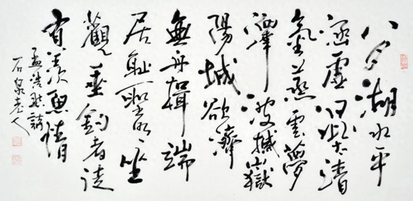 挥毫落纸起云烟——陶雪华书法赏析