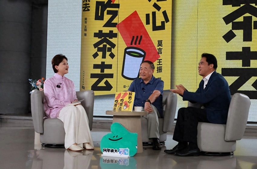 莫言新书《放宽心，吃茶去》首发 定格生活美好瞬间