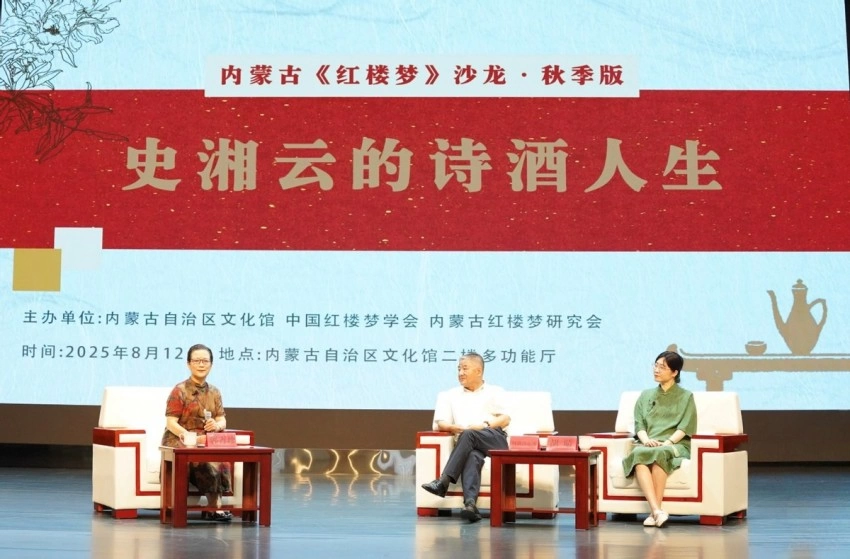郭霄珍畅谈“史湘云的诗酒人生”(图2) 郭霄珍畅谈“史湘云的诗酒人生”(图2)