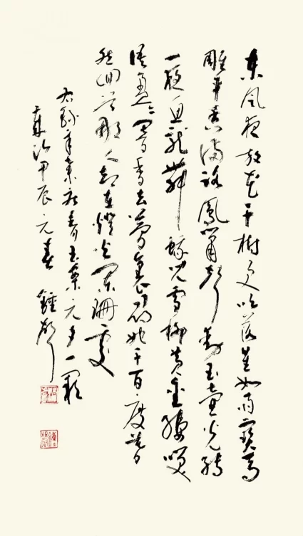 古典秀美 清静雅逸——钟声的书法艺术(图3)