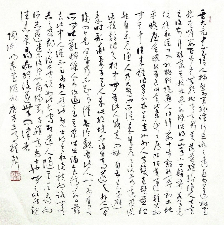 古典秀美 清静雅逸——钟声的书法艺术(图5)