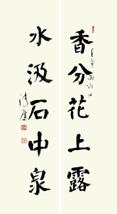 古典秀美 清静雅逸——钟声的书法艺术(图9)