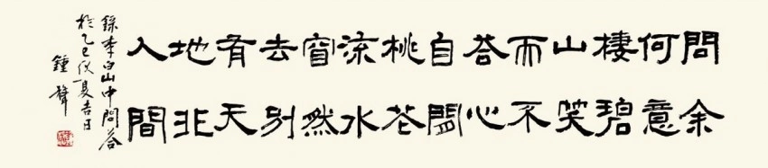 古典秀美 清静雅逸——钟声的书法艺术(图11)