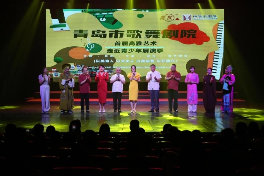 艺术之光照亮童心,文化自信铸就未来——青岛市歌舞剧院首届高雅艺术走近青少年展演季成功举办(图2) 艺术之光照亮童心,文化自信铸就未来——青岛市歌舞剧院首届高雅艺术走近青少年展演季成功举办(图2)
