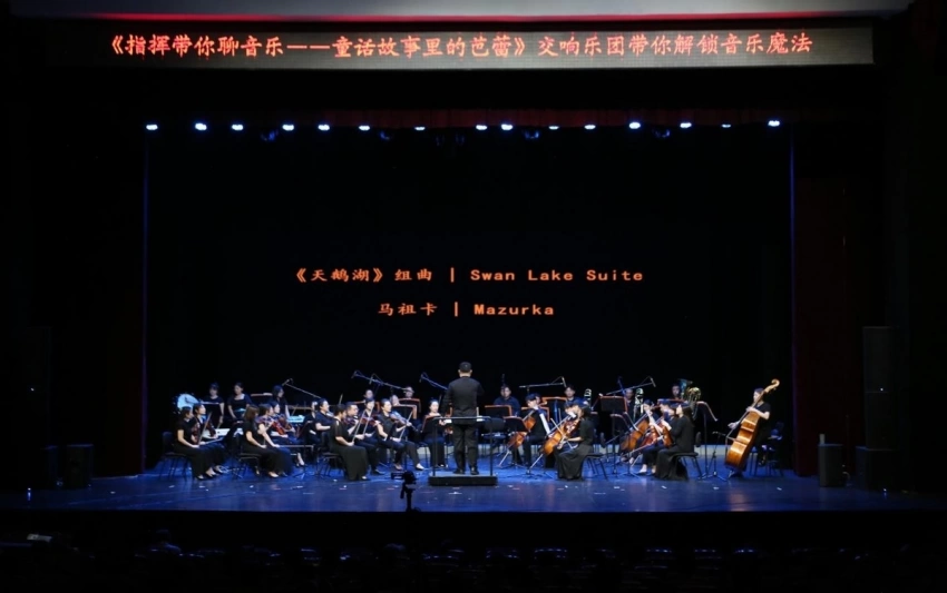 艺术之光照亮童心,文化自信铸就未来——青岛市歌舞剧院首届高雅艺术走近青少年展演季成功举办(图6) 艺术之光照亮童心,文化自信铸就未来——青岛市歌舞剧院首届高雅艺术走近青少年展演季成功举办(图6)
