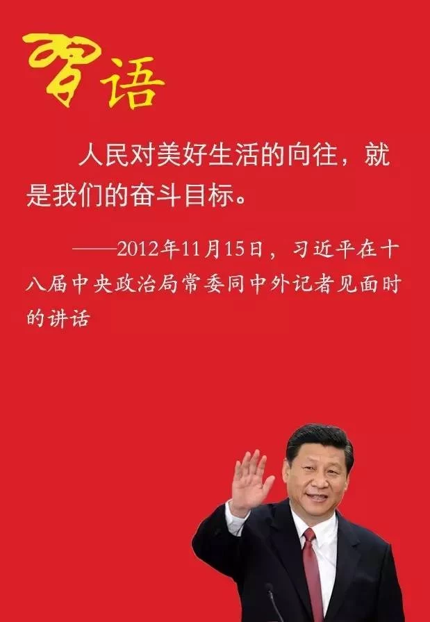 习近平治国理政的“立与破” 习近平治国理政的“立与破”(图1)