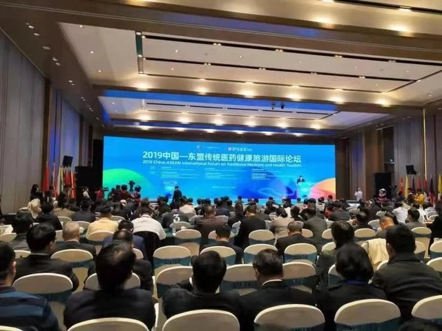 中国—东盟传统医药健康旅游国际论坛聚焦传统医药健康旅游发展与合作(图1) 中国—东盟传统医药健康旅游国际论坛聚焦传统医药健康旅游发展与合作(图1)