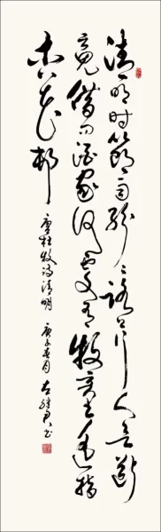 与古为新，气韵神足——左继君书法作品欣赏(图7)