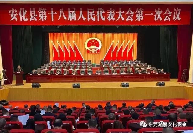 东莞湖南安化商会会长黄万兵出席安化县人大政协两会(图1) 东莞湖南安化商会会长黄万兵出席安化县人大政协两会(图1)