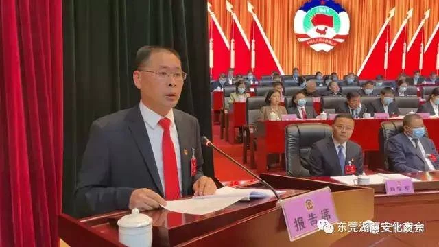 东莞湖南安化商会会长黄万兵出席安化县人大政协两会(图7) 东莞湖南安化商会会长黄万兵出席安化县人大政协两会(图7)