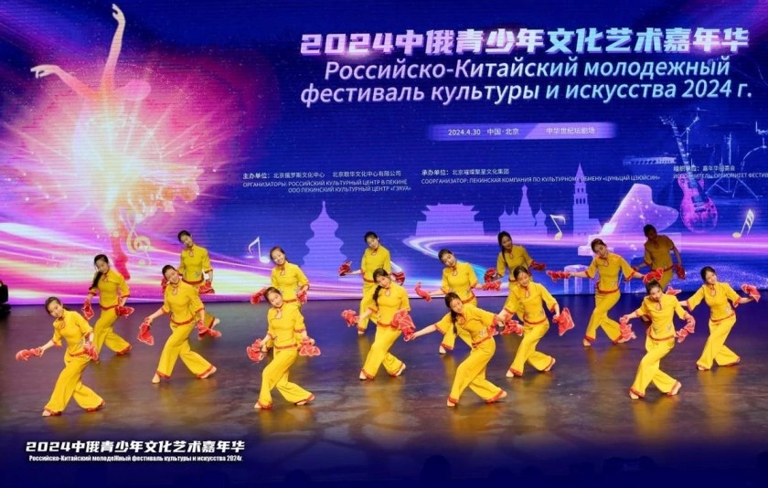 从艺术交流走向文化共生——2024中俄青少年文化艺术嘉年华在京举行(图13) 从艺术交流走向文化共生——2024中俄青少年文化艺术嘉年华在京举行(图13)