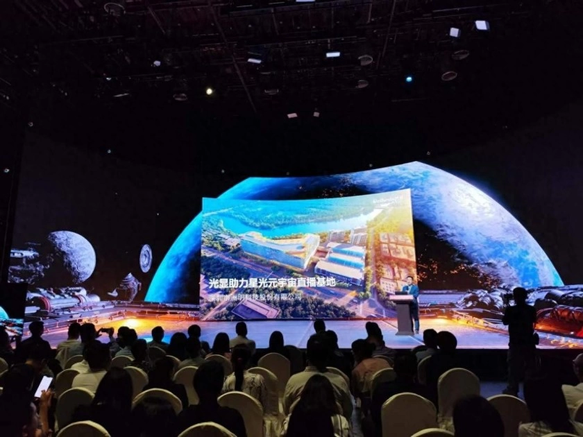 星光元宇宙直播基地企业联盟合作沟通会携手众多实力企业共创直播生态新纪元(图1) 星光元宇宙直播基地企业联盟合作沟通会携手众多实力企业共创直播生态新纪元(图1)