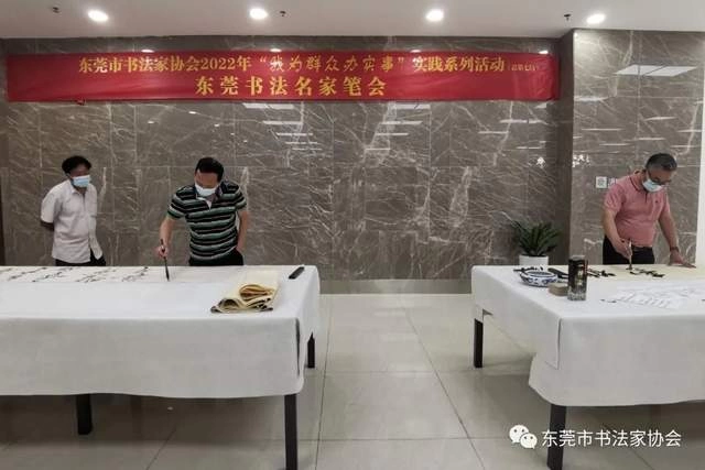 庆祝东莞市书协成立四十周年系列活动暨“黄贵田书法作品展”开幕(图13) 庆祝东莞市书协成立四十周年系列活动暨“黄贵田书法作品展”开幕(图13)