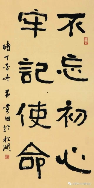 庆祝东莞市书协成立四十周年系列活动暨“黄贵田书法作品展”开幕(图27) 庆祝东莞市书协成立四十周年系列活动暨“黄贵田书法作品展”开幕(图27)