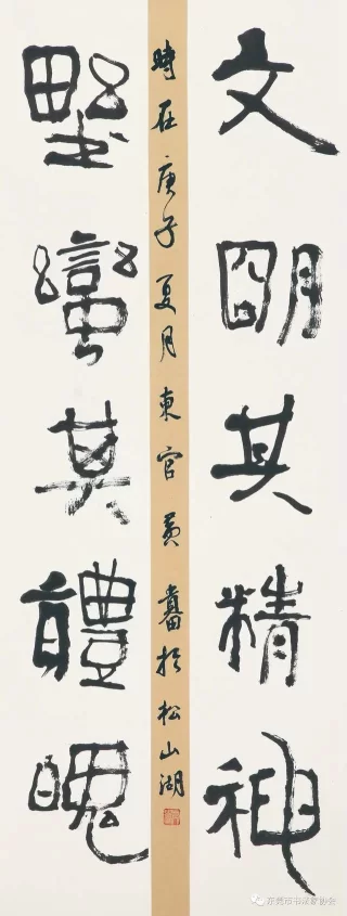 庆祝东莞市书协成立四十周年系列活动暨“黄贵田书法作品展”开幕(图30) 庆祝东莞市书协成立四十周年系列活动暨“黄贵田书法作品展”开幕(图30)