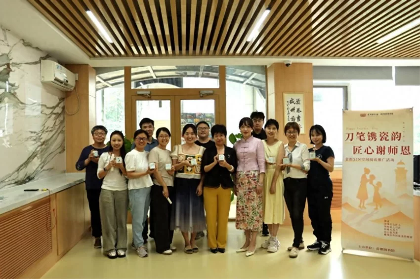 首都图书馆“XIN空间”助力传统文化薪火相传——“刀笔镌瓷谢师恩”非遗刻瓷茶罐制作体验活动举办(图1) “刀笔镌瓷谢师恩”非遗刻瓷茶罐制作体验活动举办(图1)