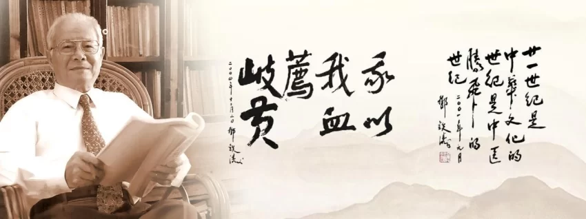 铭刻“中医旗手”百年心路,铸就中医复兴影像丰碑——纪录电影《国医魂·邓铁涛》剧本研讨会在广州举行(图4) 纪录电影《国医魂·邓铁涛》剧本研讨会在广州举行(图4)