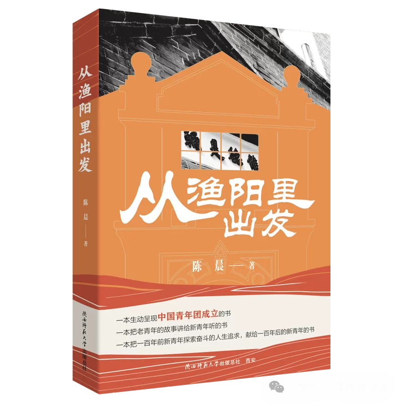 红孩新作|向青春致敬一一 写在《新青年》创刊110周年(图4) 红孩新作|向青春致敬一一 写在《新青年》创刊110周年(图4)