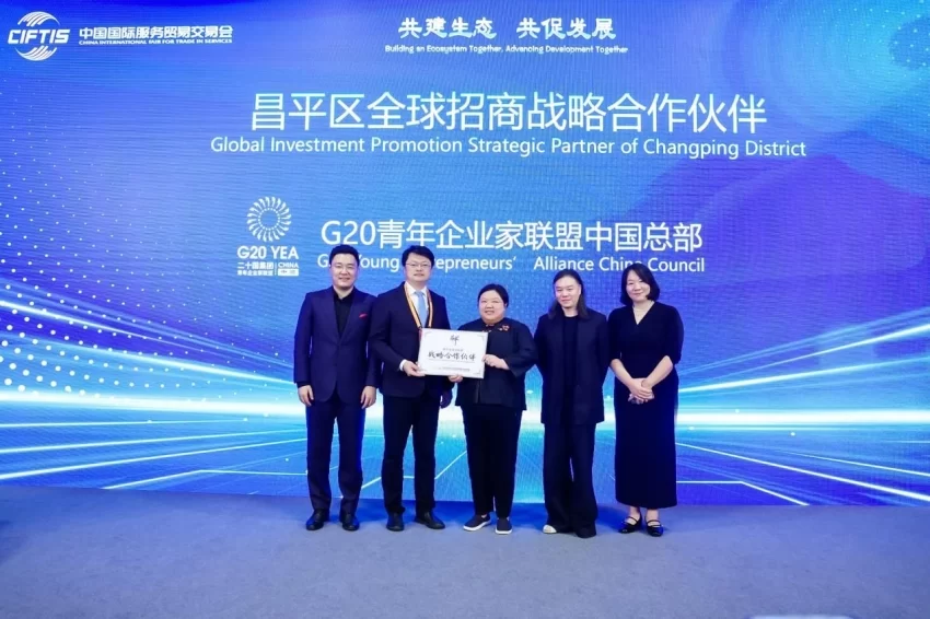 G20青年企业家联盟引航 土耳其五大领军企业落户昌平