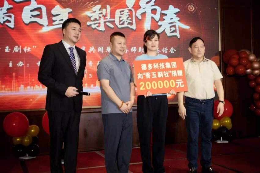 庆国庆 迎仲秋“香玉剧社”率梨园群星共同举办尊师助老茶话会(图3) 庆国庆 迎仲秋“香玉剧社”率梨园群星共同举办尊师助老茶话会(图3)