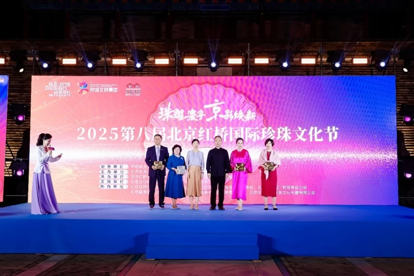 跨界融合 全球盛放——2025第八届北京红桥国际珍珠文化节时尚盛典闪耀永定门(图5) 2025第八届北京红桥国际珍珠文化节时尚盛典闪耀永定门(图5)