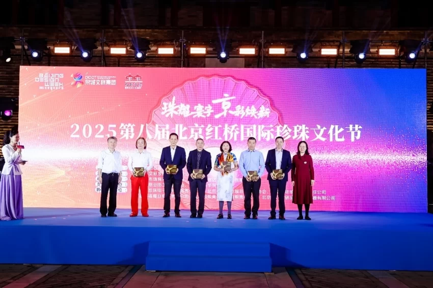 跨界融合 全球盛放——2025第八届北京红桥国际珍珠文化节时尚盛典闪耀永定门(图6) 2025第八届北京红桥国际珍珠文化节时尚盛典闪耀永定门(图6)