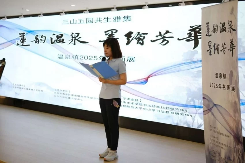 传统艺术点亮京西小镇,“莲韵温泉 墨绘芳华”文化活动举办(图2) 传统艺术点亮京西小镇,“莲韵温泉 墨绘芳华”文化活动举办(图2)