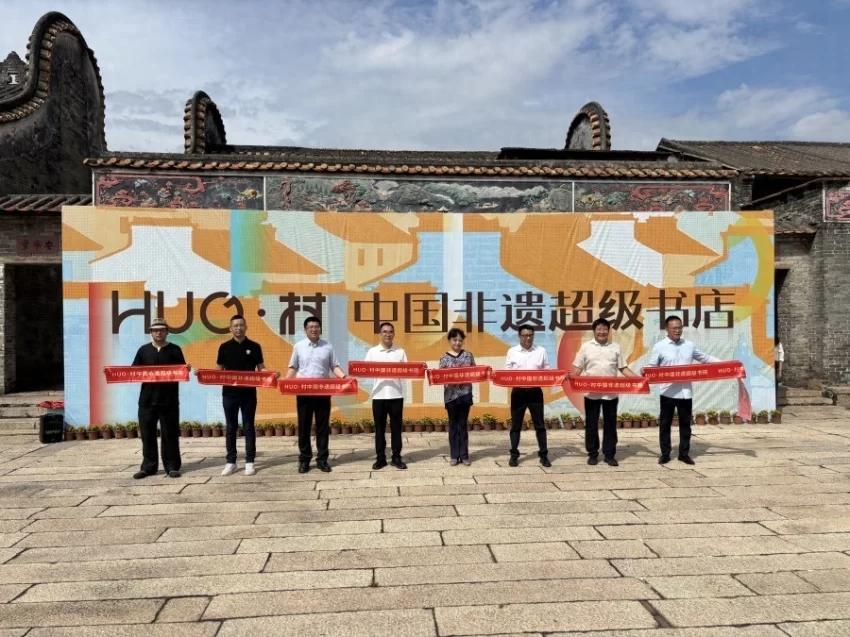古村活化谱新篇:佛山“中国非遗超级书店”隆重启航(图1) 古村活化谱新篇:佛山“中国非遗超级书店”隆重启航(图1)