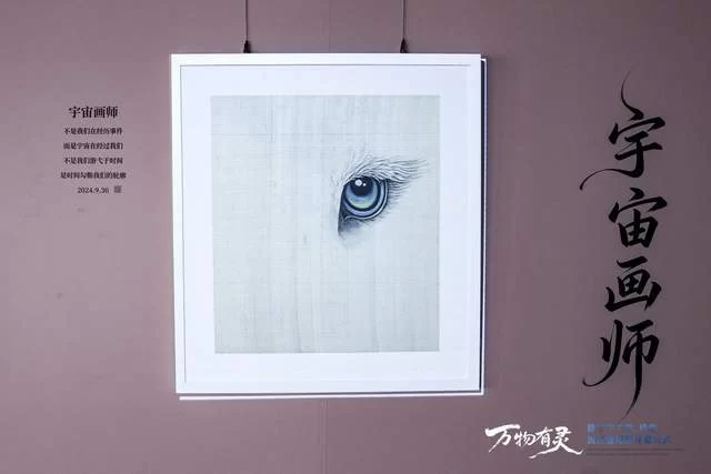 数字科技赋能传统工笔,国内首个工笔画沉浸式艺术展亮相角楼图书馆(图4) 数字科技赋能传统工笔,国内首个工笔画沉浸式艺术展亮相角楼图书馆(图4)