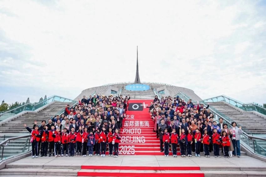 影像联结文明,新质引领未来——北京国际摄影周2025盛装启幕(图1) 影像联结文明,新质引领未来——北京国际摄影周2025盛装启幕(图1)