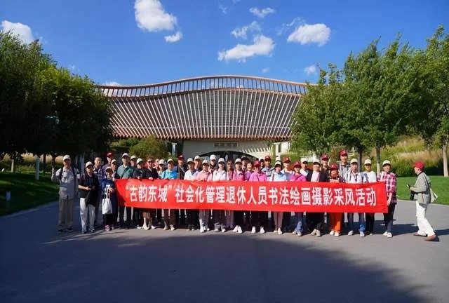 第五届“古韵东城”社会化管理退休人员书法绘画摄影展颁奖典礼举办(图14) 第五届“古韵东城”社会化管理退休人员书法绘画摄影展颁奖典礼举办(图14)