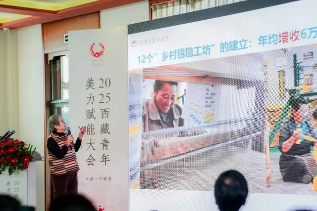西藏青年成为非遗传承主角,2025第六届美力赋能大会探索文化表达年轻化!(图3) 西藏青年成为非遗传承主角,2025第六届美力赋能大会探索文化表达年轻化!(图3)