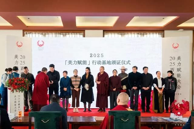 西藏青年成为非遗传承主角,2025第六届美力赋能大会探索文化表达年轻化!(图8) 西藏青年成为非遗传承主角,2025第六届美力赋能大会探索文化表达年轻化!(图8)
