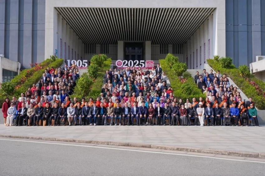 南宁师范大学初等教育学院举行办学120周年高质量发展大会(图3)