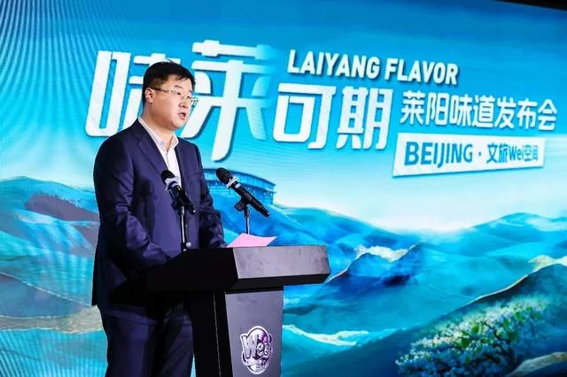“味莱可期”莱阳味道发布会在国家体育馆成功举办(图4) “味莱可期”莱阳味道发布会在国家体育馆成功举办(图4)