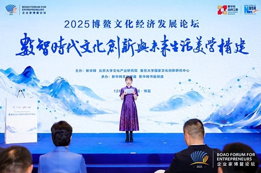 2025博鳌文化经济发展论坛在海南博鳌举办(图1) 2025博鳌文化经济发展论坛在海南博鳌举办(图1)