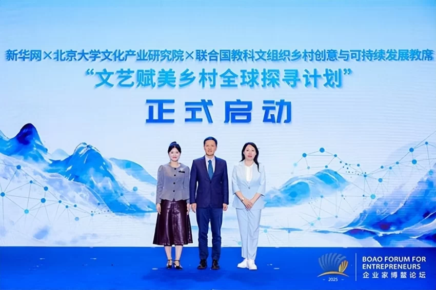 2025博鳌文化经济发展论坛在海南博鳌举办(图11) 2025博鳌文化经济发展论坛在海南博鳌举办(图11)