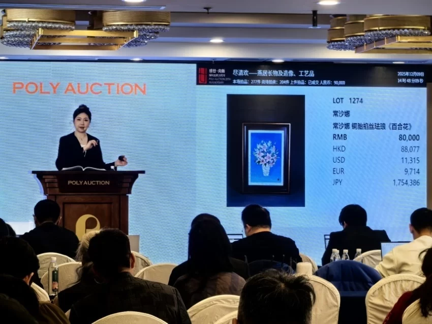 常沙娜珐琅双作《霓裳天马》《百合花》保利秋拍成功拍出(图3) 常沙娜珐琅双作《霓裳天马》《百合花》保利秋拍成功拍出(图3)