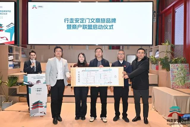 “行走安定门”文商旅品牌正式亮相,中轴线北段再添文化新名片(图10) “行走安定门”文商旅品牌正式亮相,中轴线北段再添文化新名片(图10)