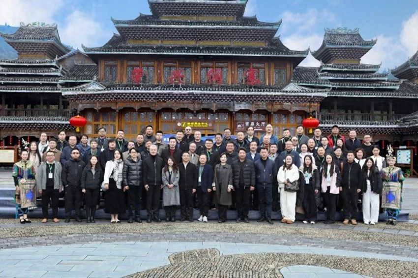 第二届气候变化与旅游发展大会在贵州黎平成功召开——共筑“零碳”文旅绿色