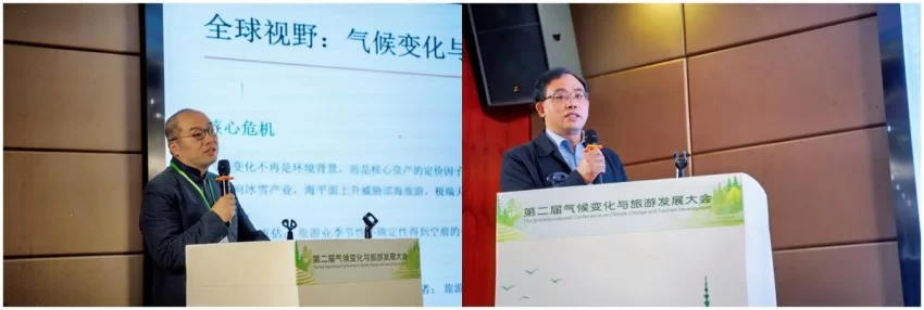 第二届气候变化与旅游发展大会在贵州黎平成功召开——共筑“零碳”文旅绿色新生态(图9)