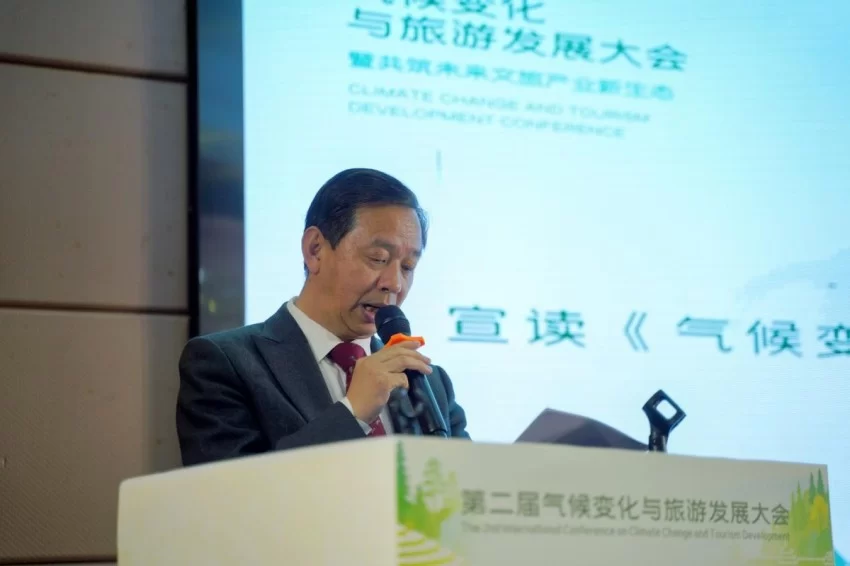 第二届气候变化与旅游发展大会在贵州黎平成功召开——共筑“零碳”文旅绿色新生态(图22)
