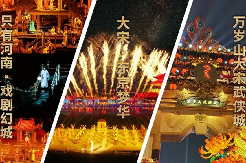 河南主题演艺公园三强博弈:双IP深耕、流量搅局与精品困局的差异化生存之