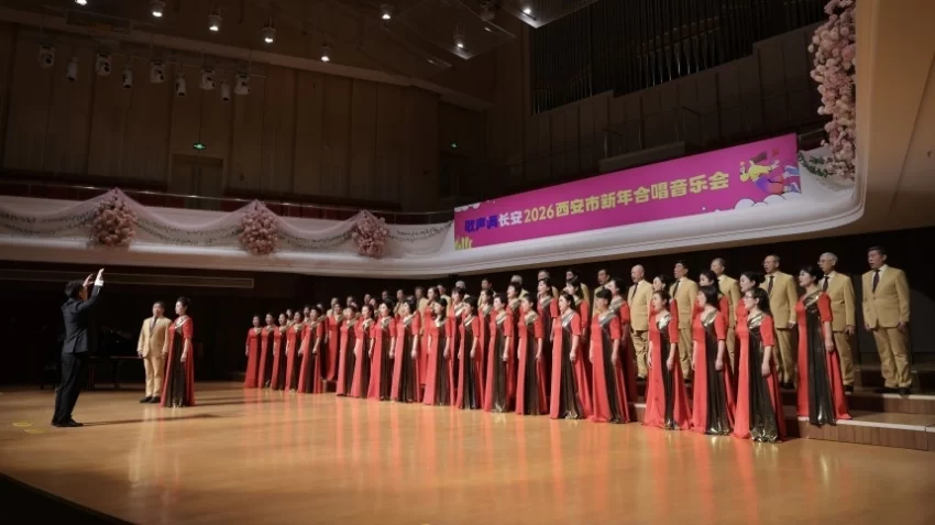 歌声满长安 合唱贺新岁——2026西安市新年合唱音乐会精彩呈现(图3)
