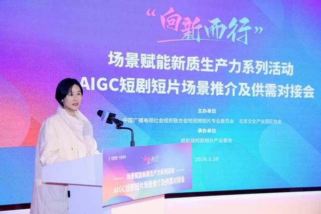 “向新而行”激活产业新动能——AIGC短剧短片场景推介及供需对接会顺利举办(图3) “向新而行”激活产业新动能——AIGC短剧短片场景推介及供需对接会顺利举办(图3)