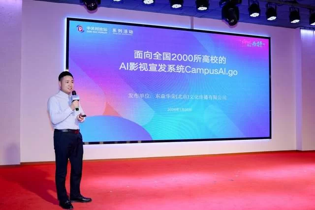 “向新而行”激活产业新动能——AIGC短剧短片场景推介及供需对接会顺利举办(图11) “向新而行”激活产业新动能——AIGC短剧短片场景推介及供需对接会顺利举办(图11)