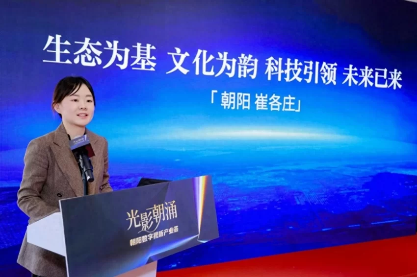 朝阳元境：打造产业集聚优质载体(图1)