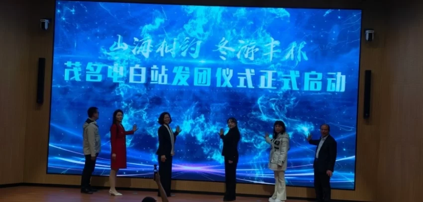 山海相约·冬游丰林——伊春丰林冬季旅游推介会走进广东茂名(图2) 山海相约·冬游丰林——伊春丰林冬季旅游推介会走进广东茂名(图2)